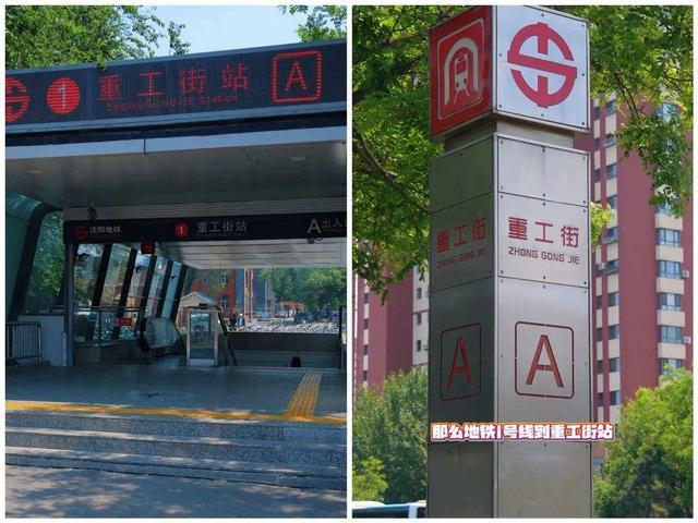 amp, 沈阳工业摇