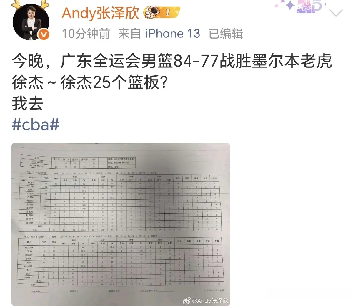 stron, img, 有徐杰的使