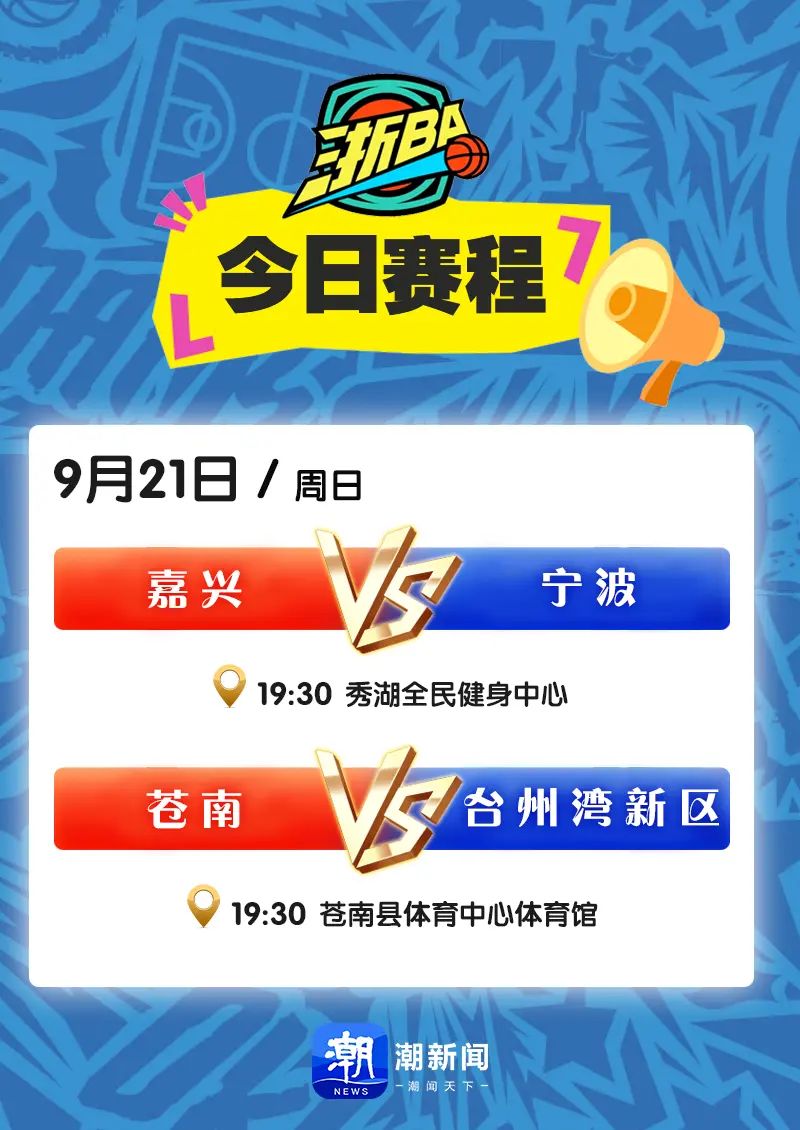 两场关键对 两场关键对